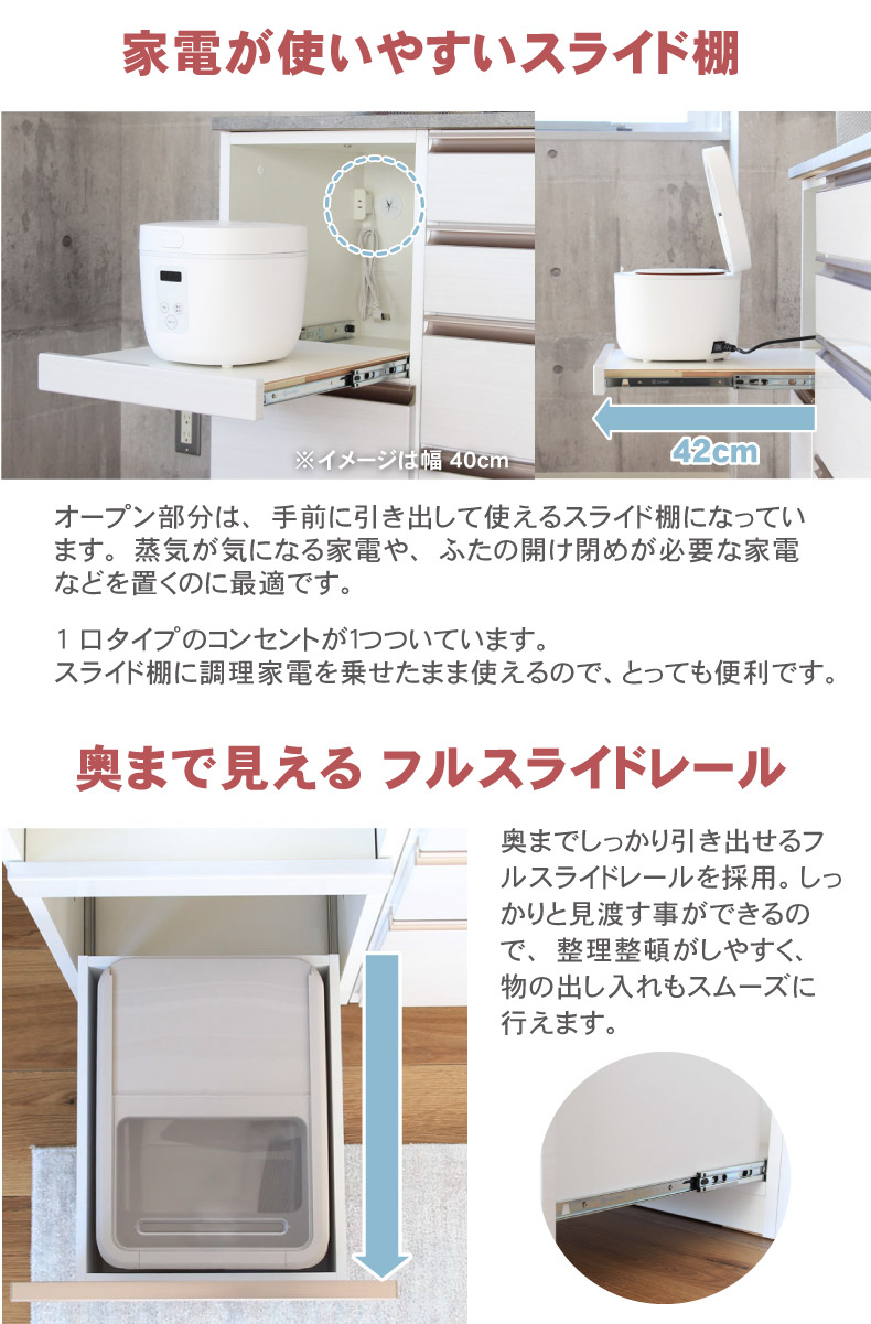 幅140cm食器棚 下台60OP 80引出 カカロの機能