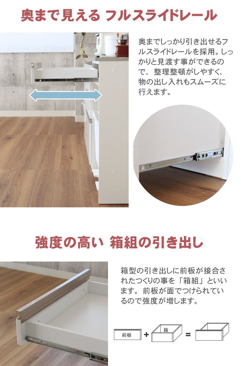 幅140cmカウンター 下台80ダスト 60引出 カカロの機能
