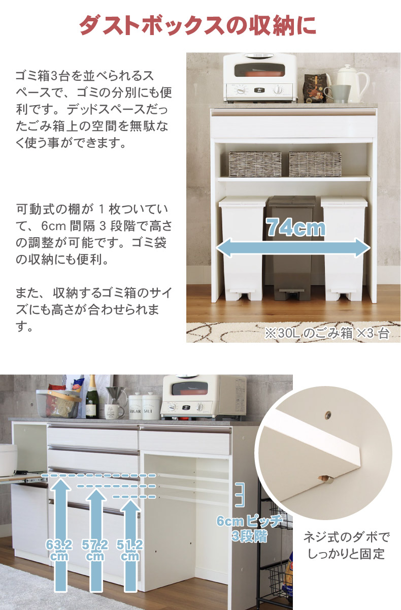 幅140cmカウンター 下台80ダスト 60引出 カカロの機能