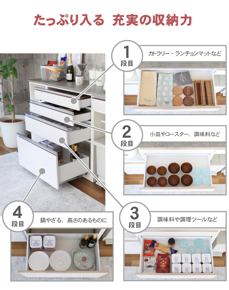 幅140cmカウンター 下台80ダスト 60引出 カカロの機能