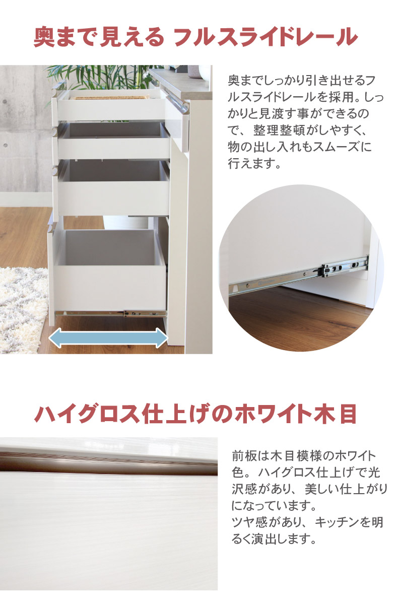 幅140cmカウンター 下台80ダスト 60引出 カカロの機能