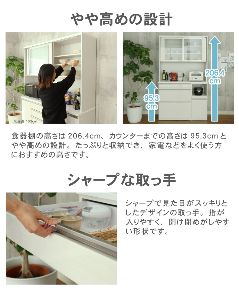 幅120cm食器棚 下台80三段引出 40OP ネオの機能