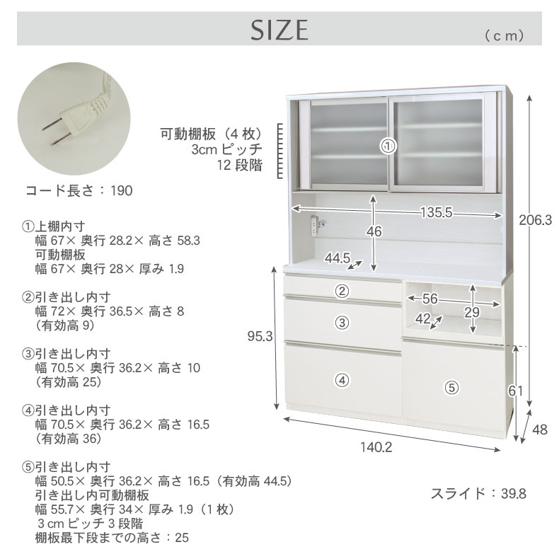 幅140cm食器棚 下台80三段引出 60OP ネオのサイズ1