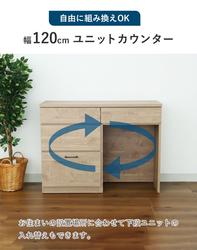 120キッチンカウンター ピックの機能