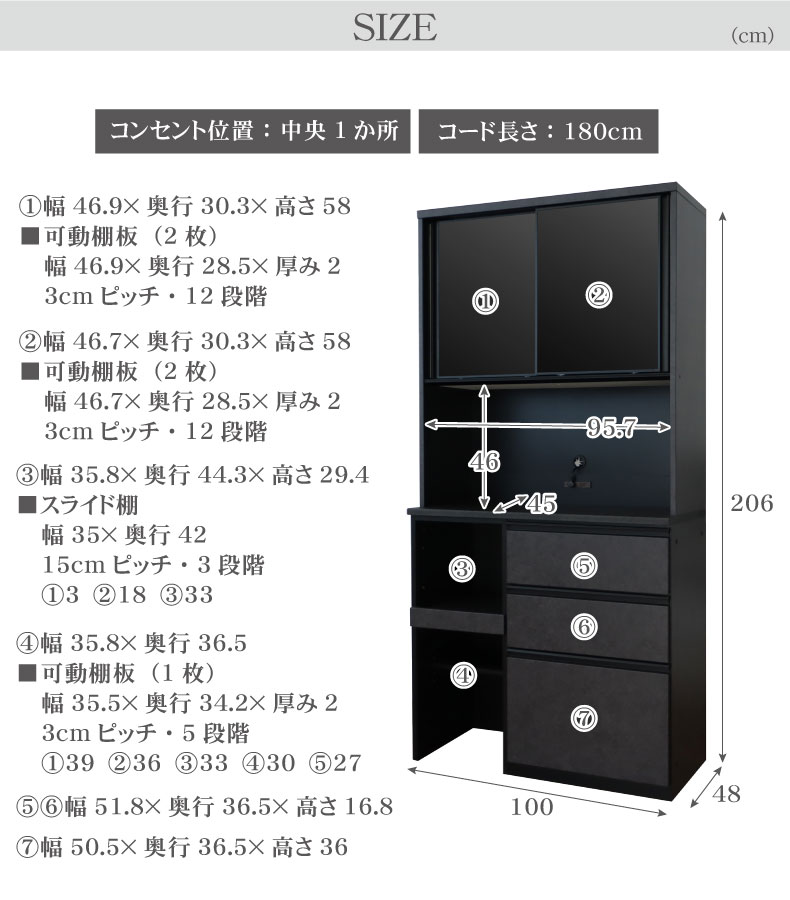 100食器棚 セラスのサイズ1