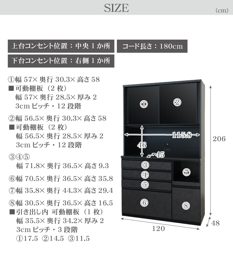 120食器棚 セラスのサイズ1