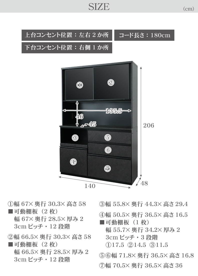 140食器棚 セラスのサイズ1