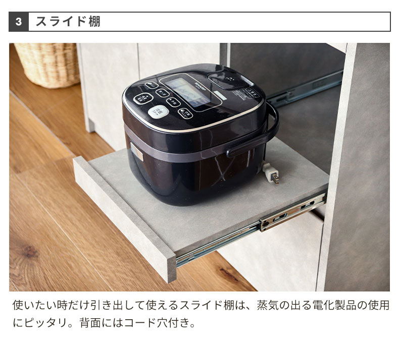【通販限定カラー】幅80cm オープン食器棚 ユリウスの機能