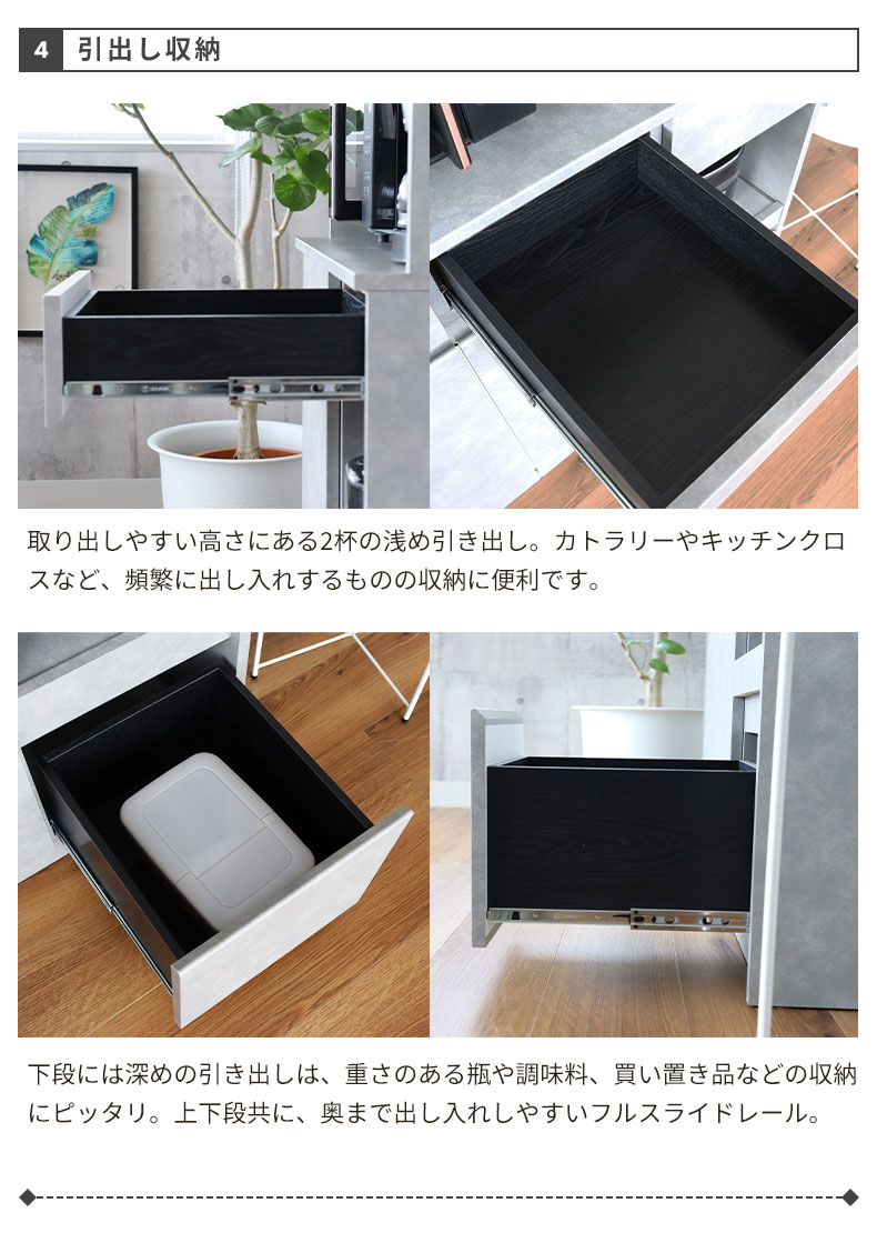 【通販限定カラー】幅80cm オープン食器棚 ユリウスの機能