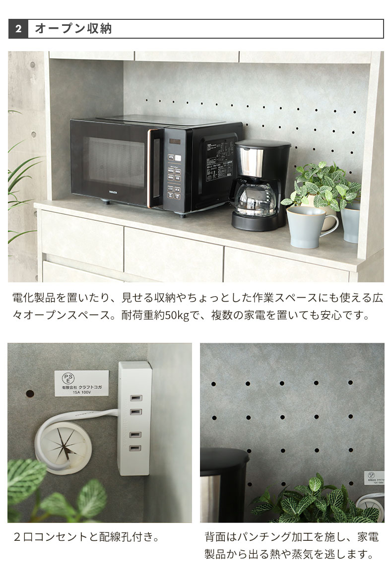 【通販限定カラー】幅110cm オープン食器棚 ユリウスの機能