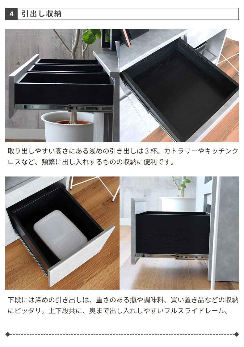 【通販限定カラー】幅110cm オープン食器棚 ユリウスの機能