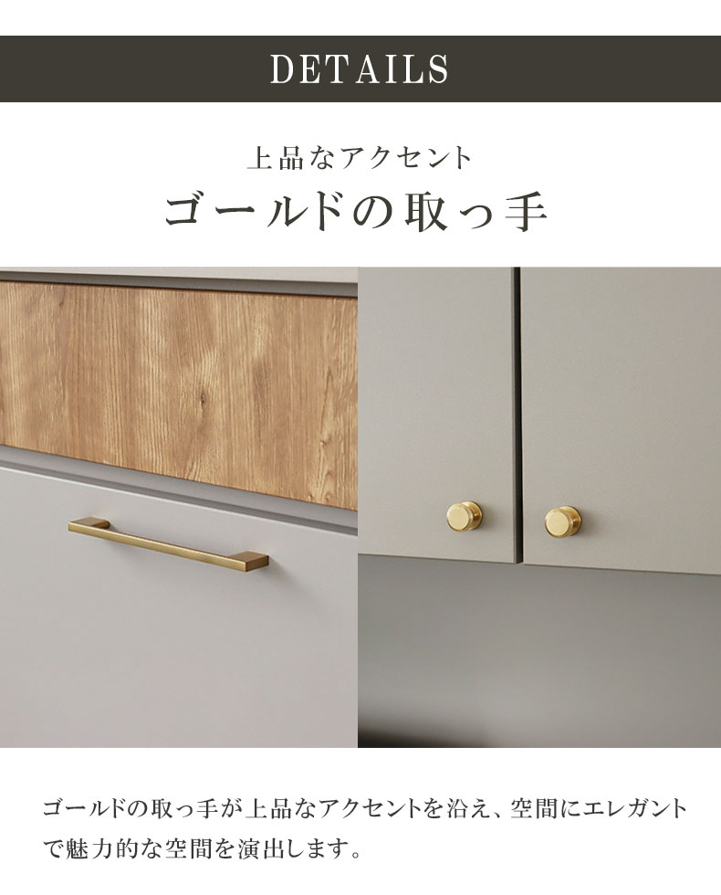 幅105cm 食器棚 ジョブの機能
