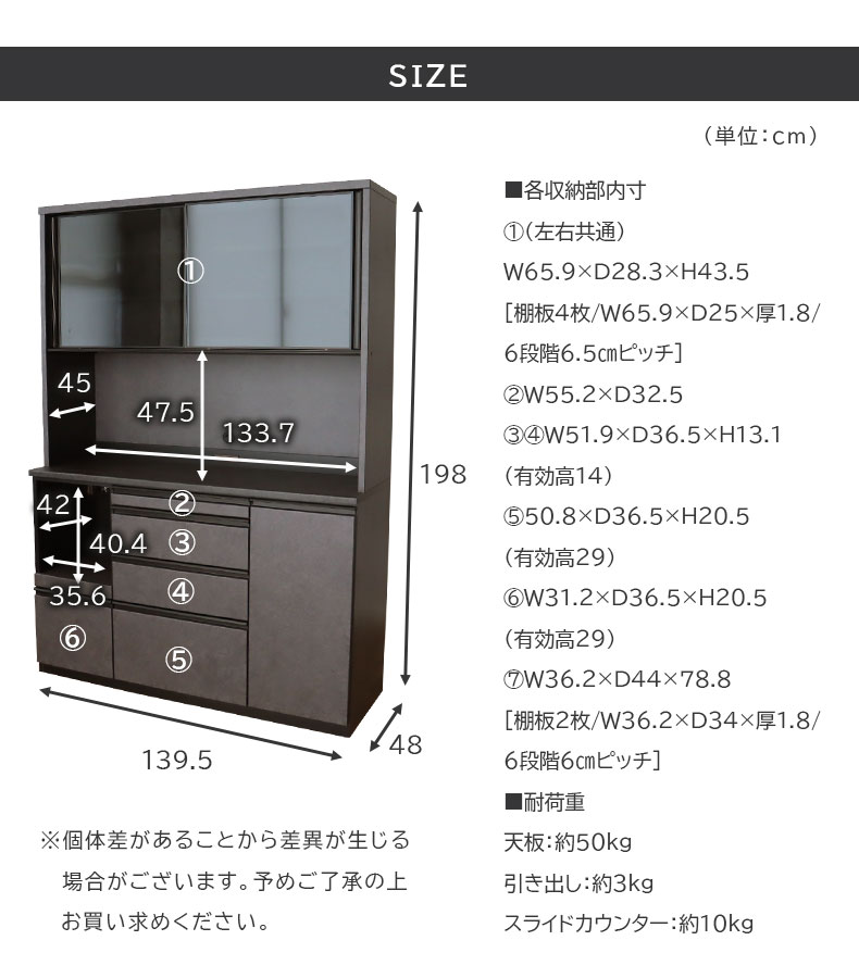 幅140cm オープン 食器棚 セラス2のサイズ1