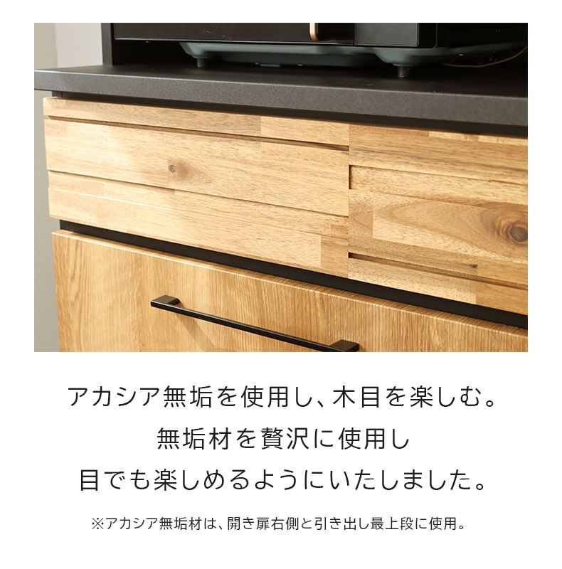 幅105cm食器棚 カンキの機能