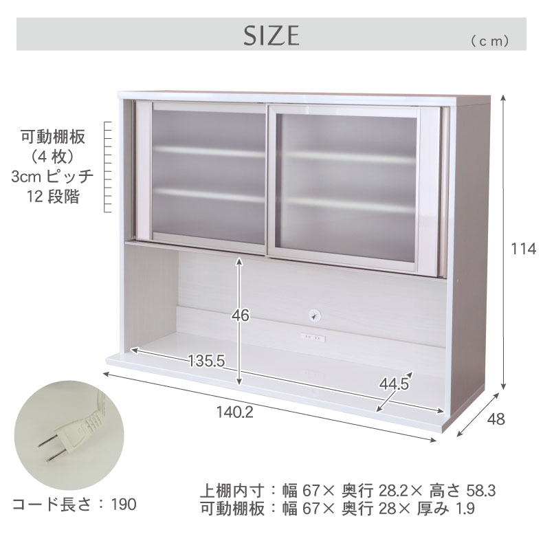 幅140cm 上台オープン食器棚 ネオ | 組み合わせ食器棚 の通販 | マナベ