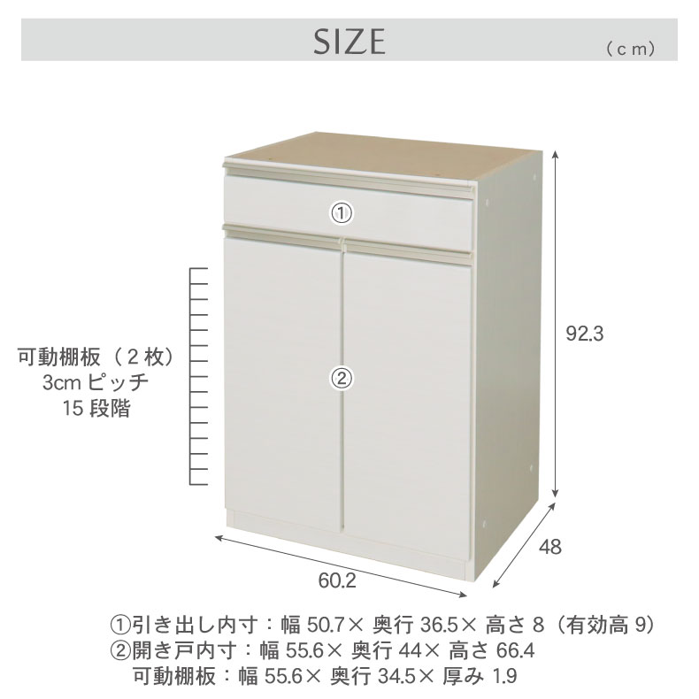 幅60cm 下台 開き戸 ネオのサイズ1