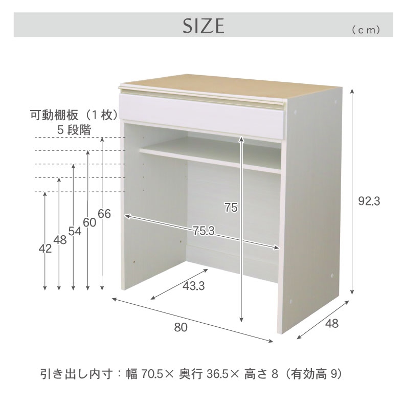 幅80cm 下台 オープンダスト ネオのサイズ1