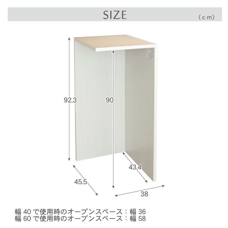 幅40～60cm 下台 脚パネル（右） ネオのサイズ1