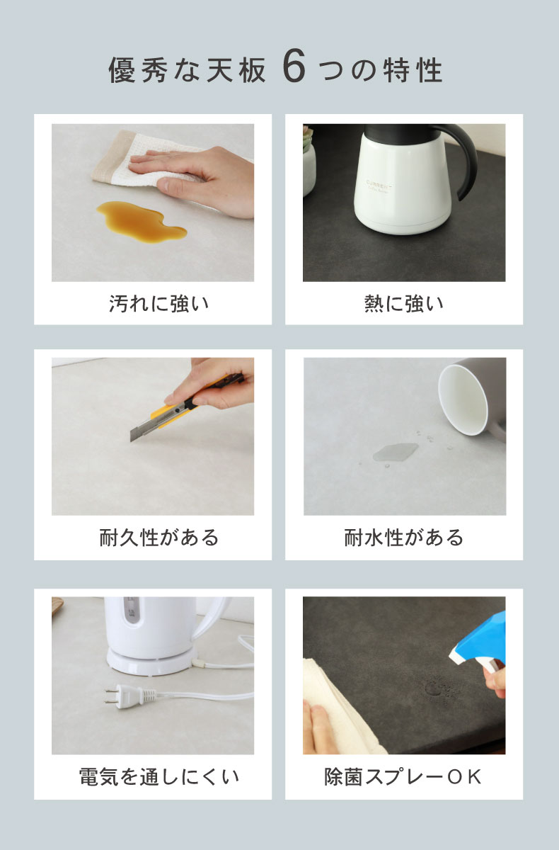 幅120cm カウンター用天板 ハイフレックスの機能