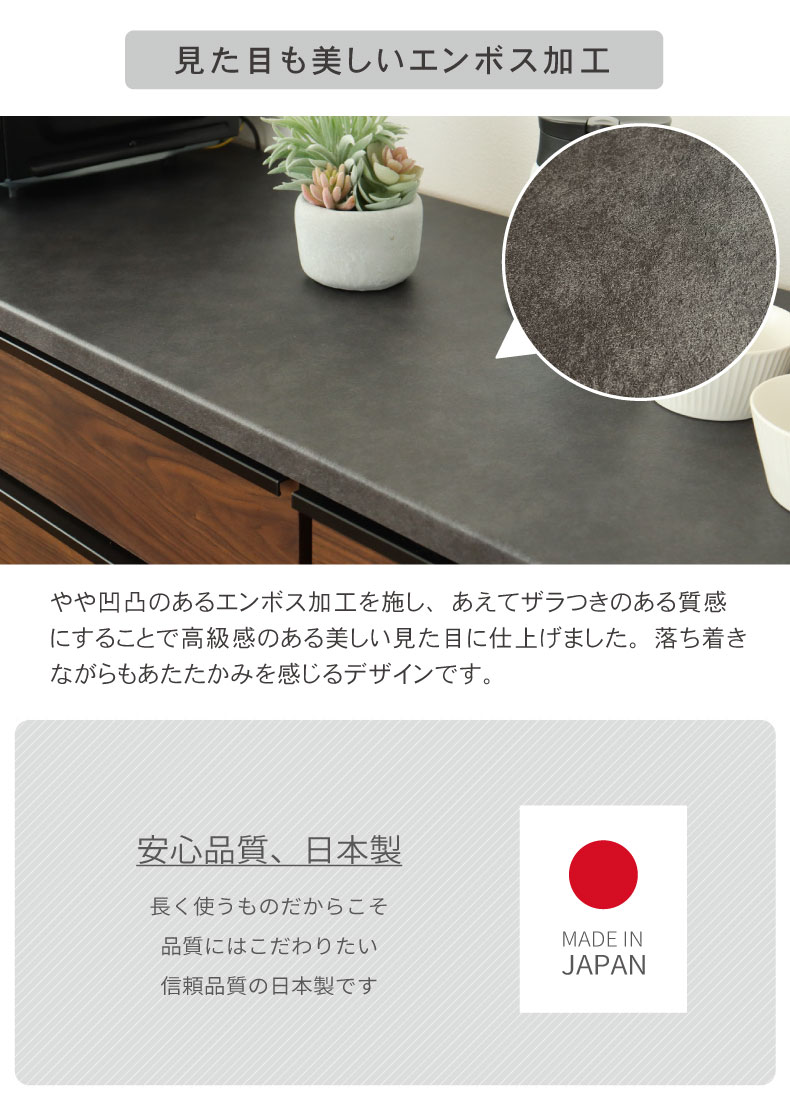 幅220cm カウンター用天板 ハイフレックスの機能
