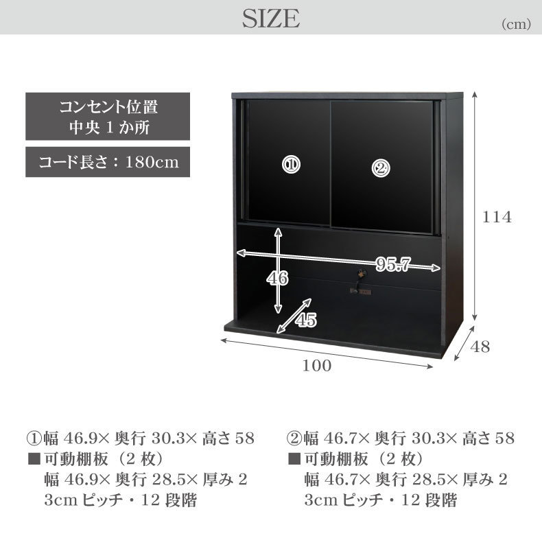 100cm食器棚 上台 セラスのサイズ1