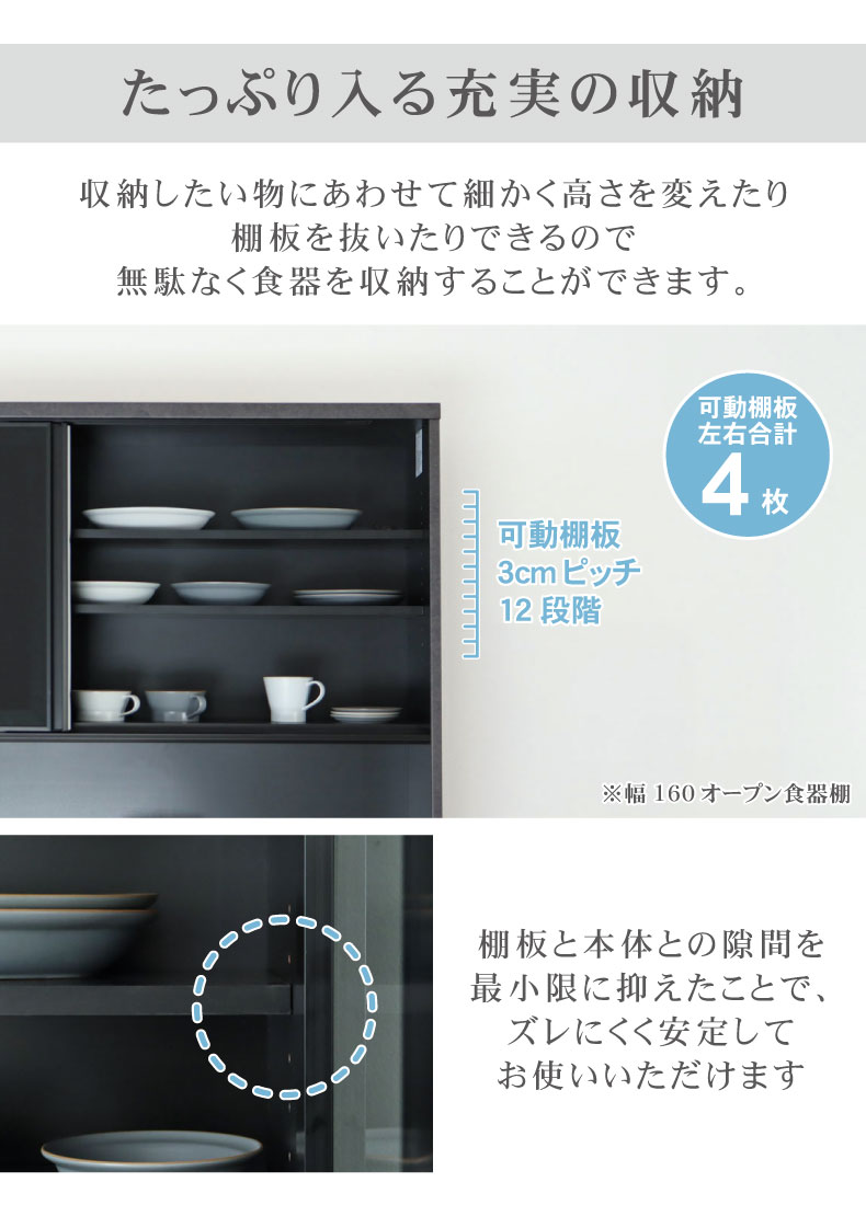100cm食器棚 上台 セラスの機能