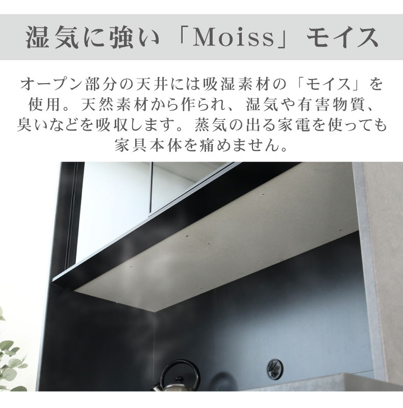 100cm食器棚 上台 セラスの機能