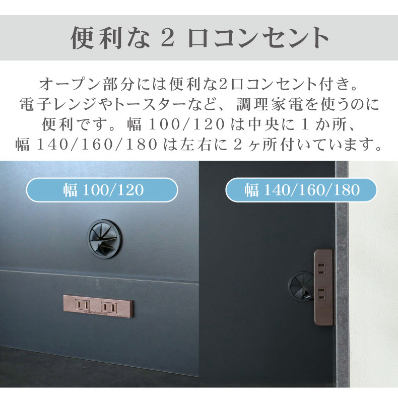 100cm食器棚 上台 セラスの機能
