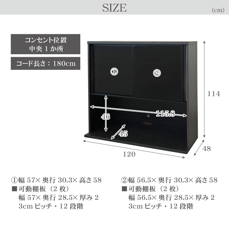 120cm食器棚 上台 セラスのサイズ1