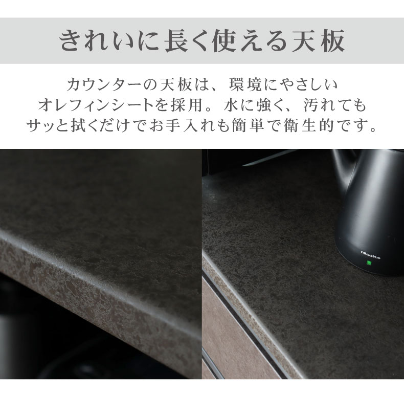 160cm食器棚 上台 セラスの機能