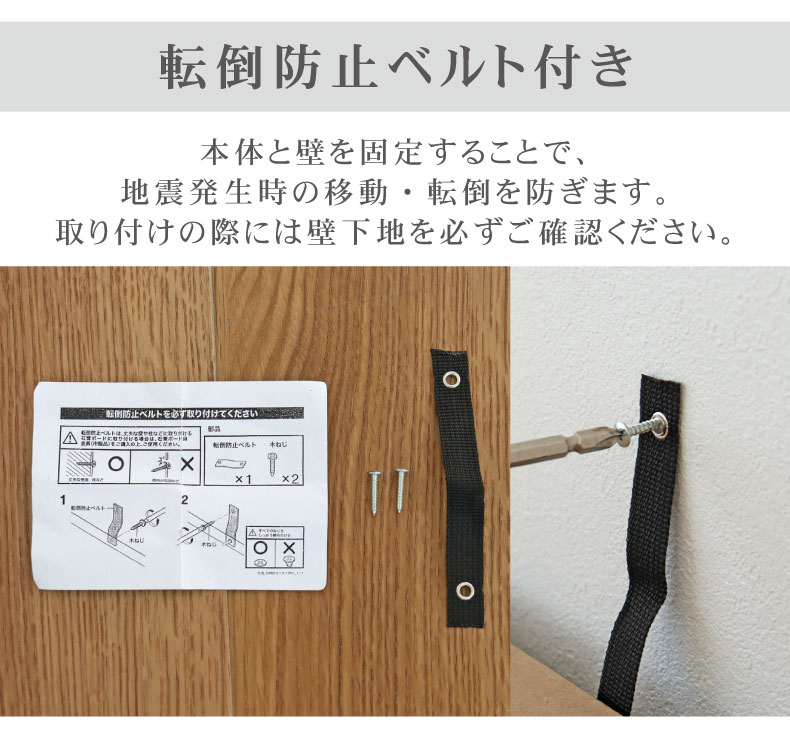 40cm食器棚 下台オープン セラスの機能