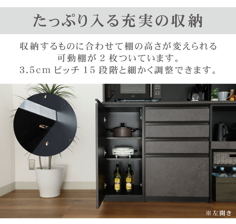 40cm食器棚 下台開き戸(右) セラスの機能
