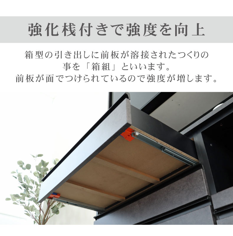 60cm食器棚 下台3杯引出 セラスの機能