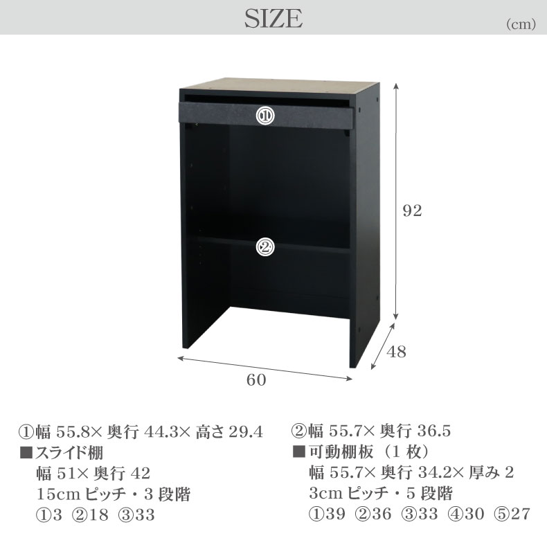 60cm食器棚 下台可動オープン セラスのサイズ1