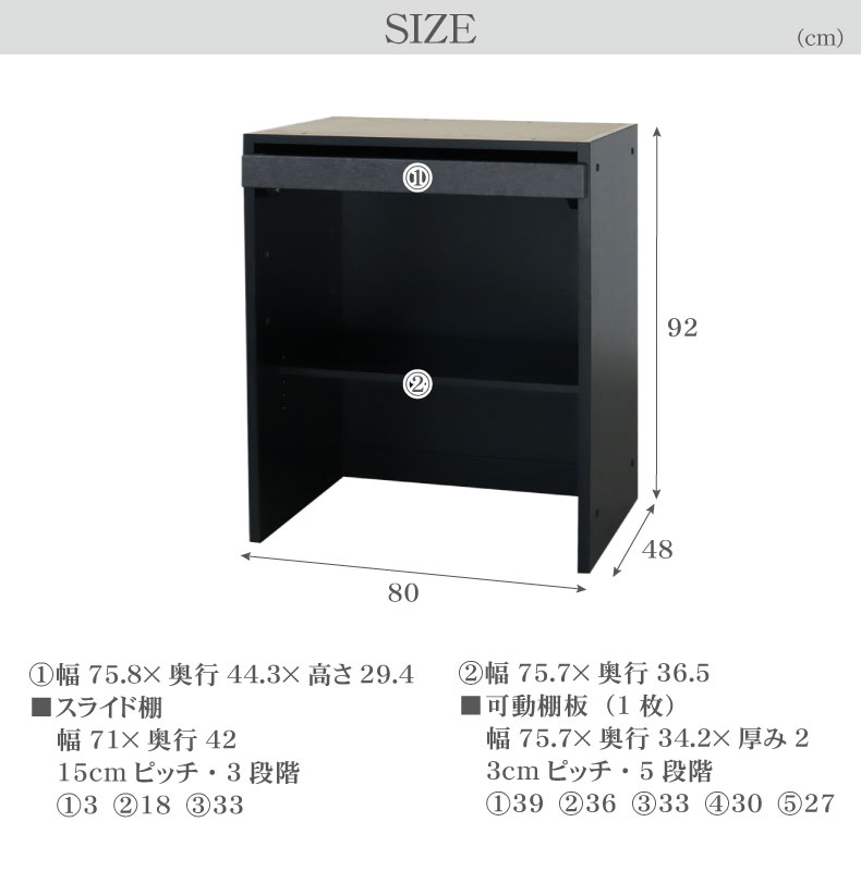 80cm食器棚 下台可動オープン セラスのサイズ1