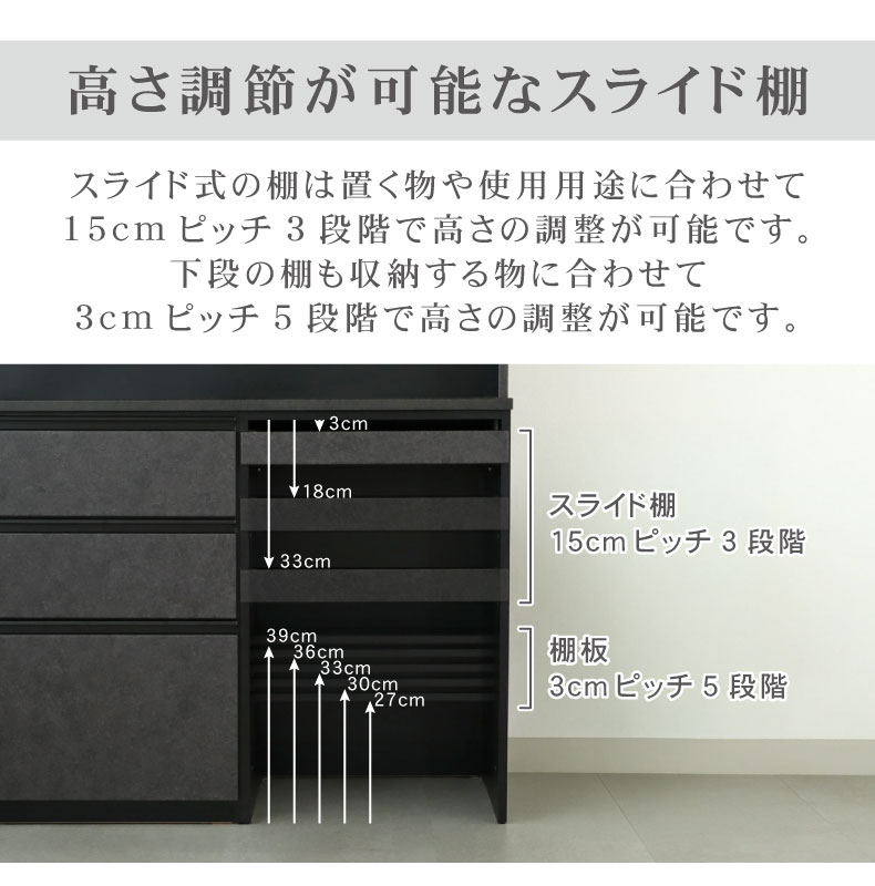 80cm食器棚 下台可動オープン セラスの機能