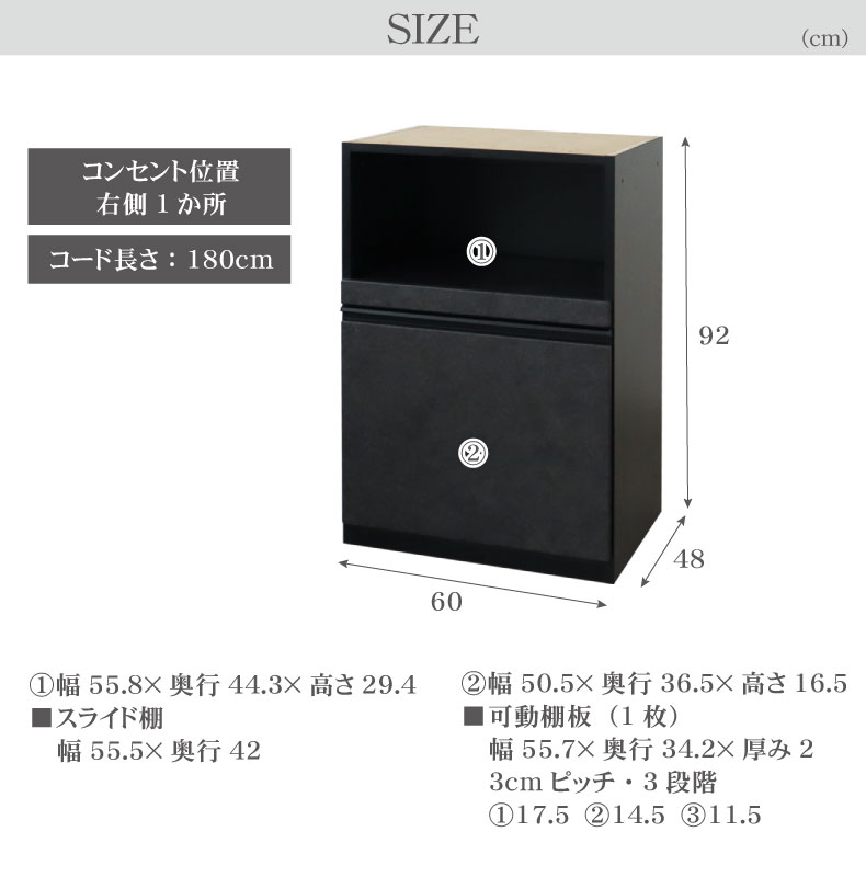 60cm食器棚 下台オープン セラスのサイズ1