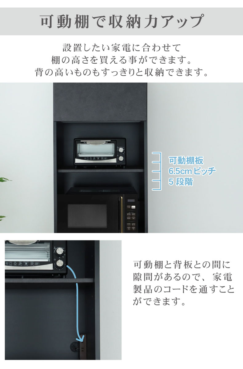 60cm家電ボード 上台 セラスの機能