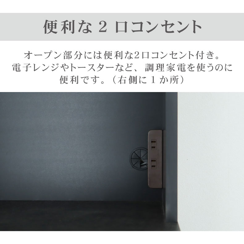 60cm家電ボード 上台 セラスの機能