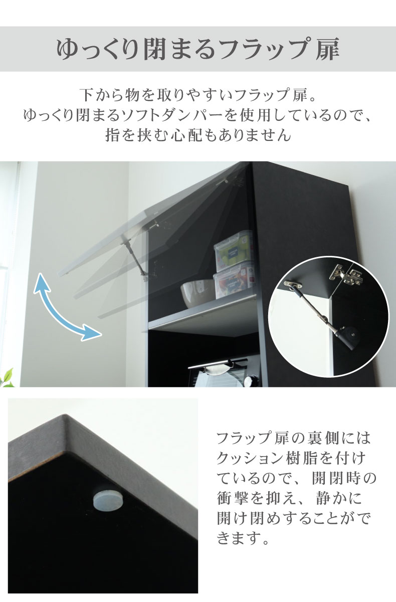 60cm家電ボード 上台 セラスの機能