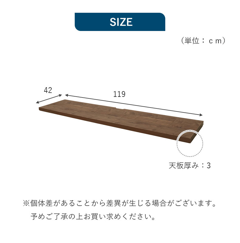 120cmキッチンカウンター天板 ピックのサイズ