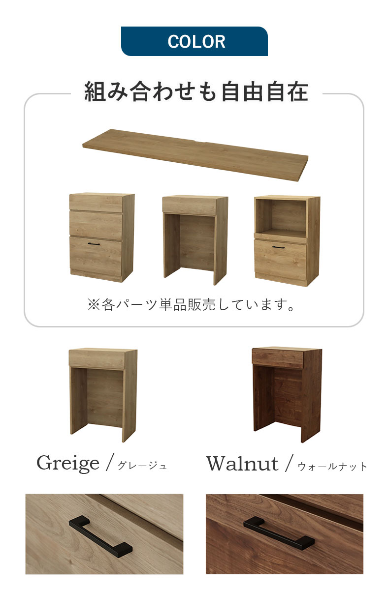 キッチンカウンター下台OPダスト ピックのカラー