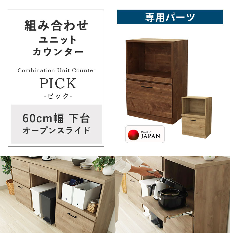 キッチンカウンター下台3杯引出 ピック