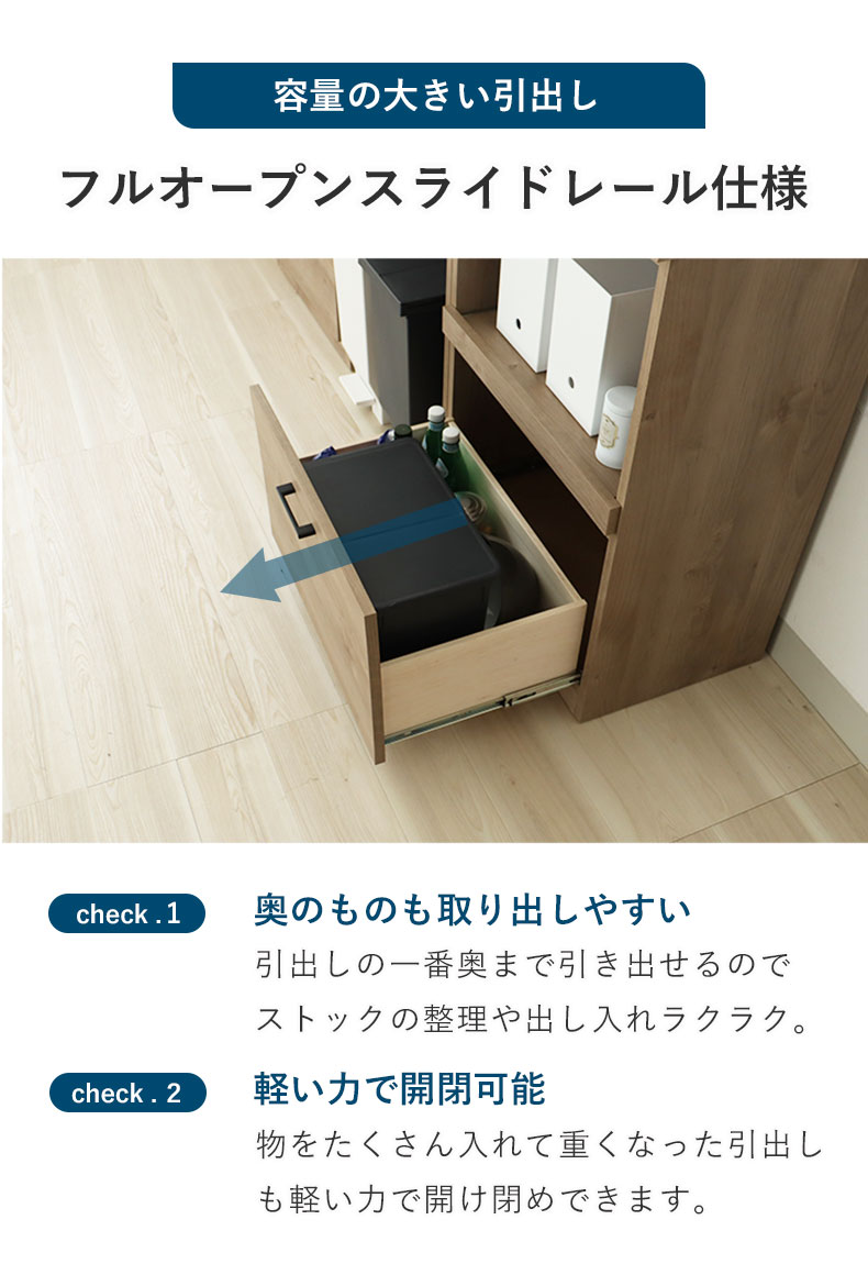 キッチンカウンター下台3杯引出 ピックの機能