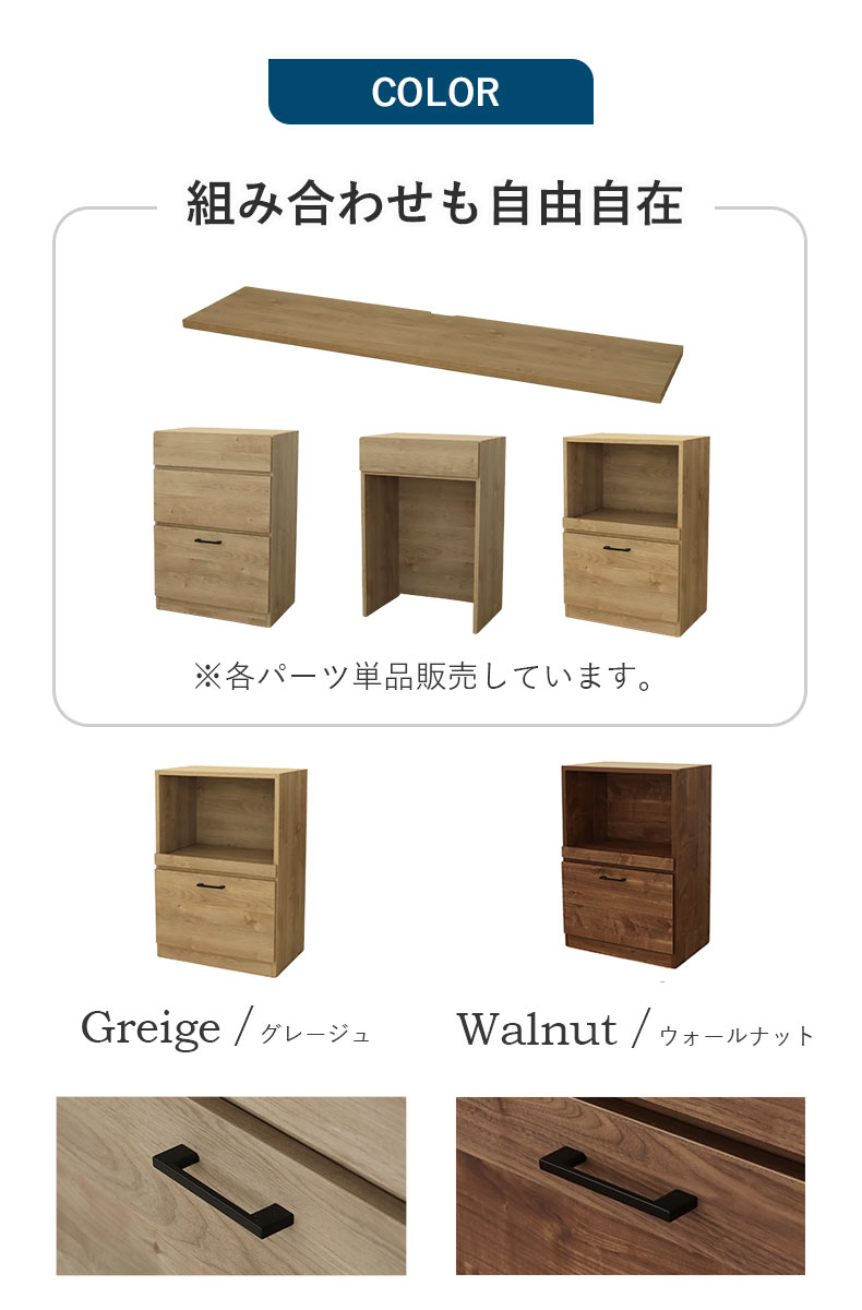 キッチンカウンター下台3杯引出 ピックのカラー