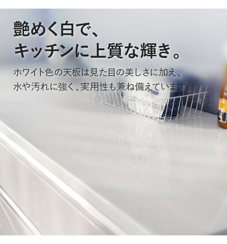 幅90cm カウンター ノアの機能