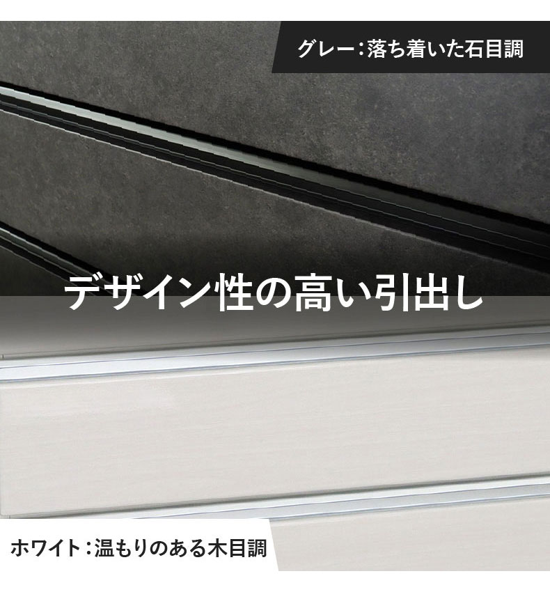 幅90cm カウンター ノアの機能