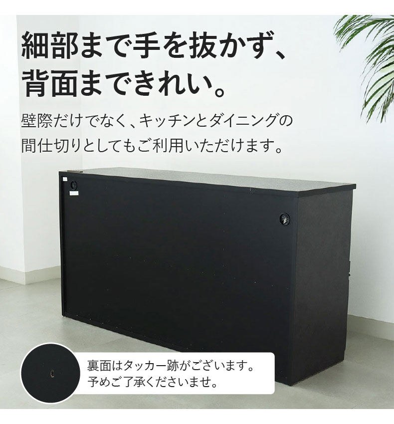 幅120cm カウンター ノアの機能