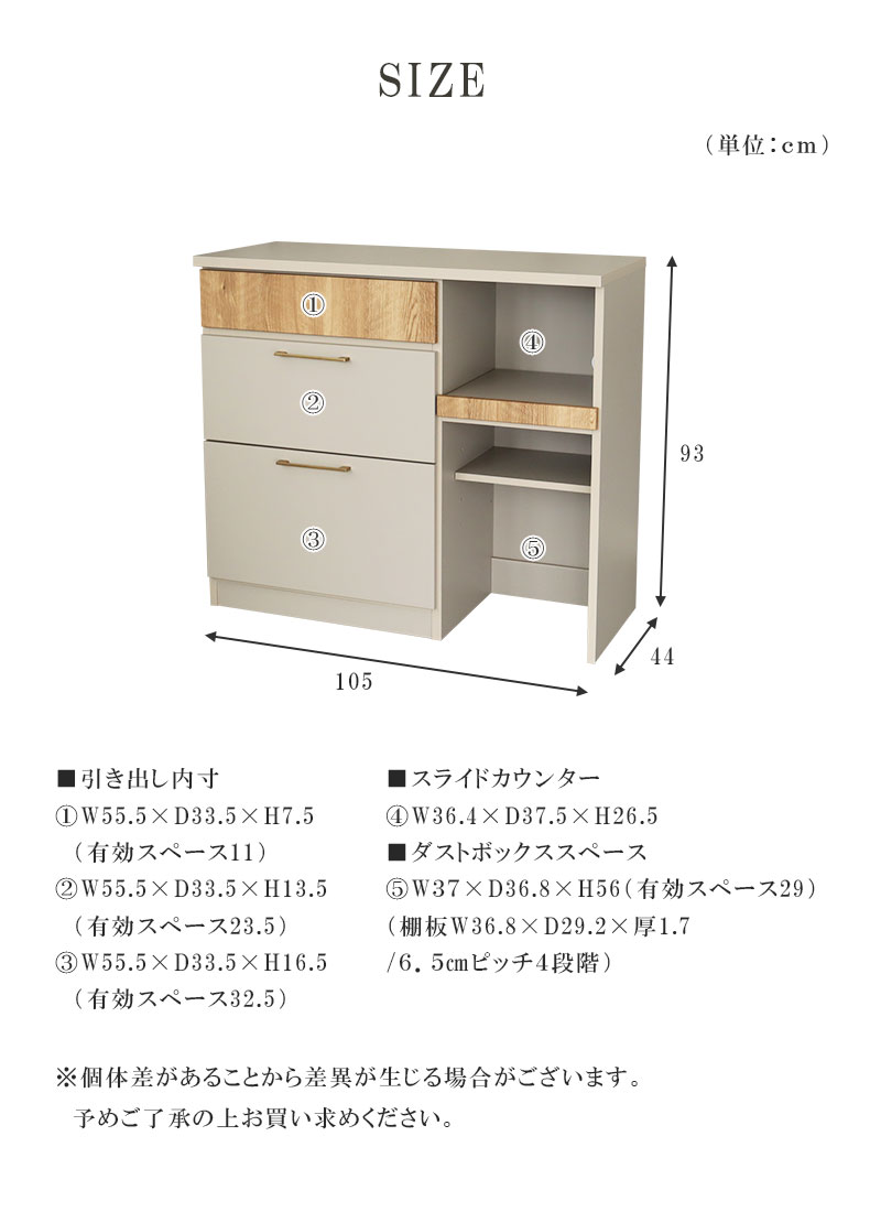 幅105cm カウンター ジョブのサイズ1