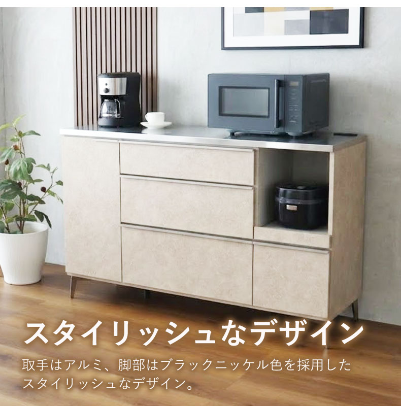 幅140cm カウンター リファの機能